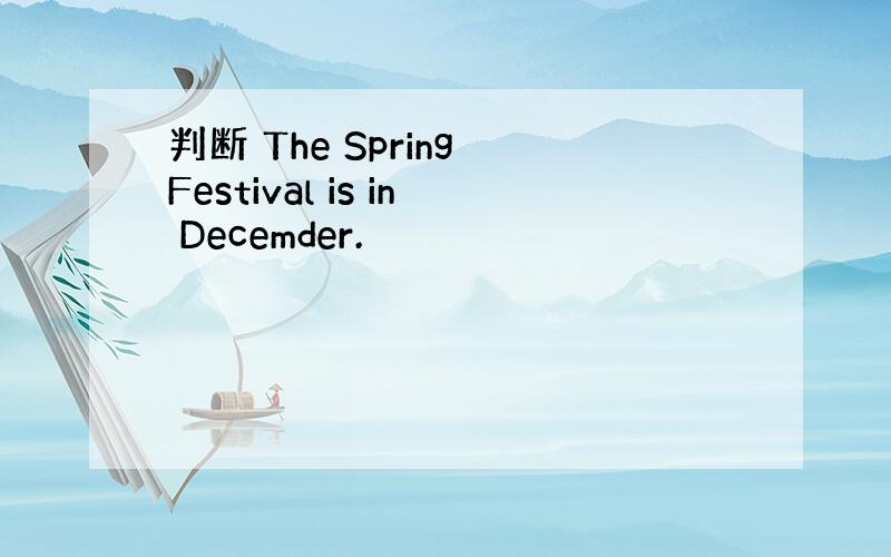 判断 The Spring Festival is in Decemder.