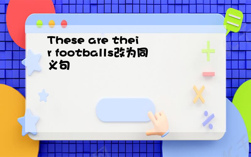 These are their footballs改为同义句