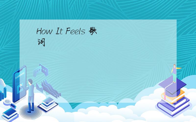 How It Feels 歌词