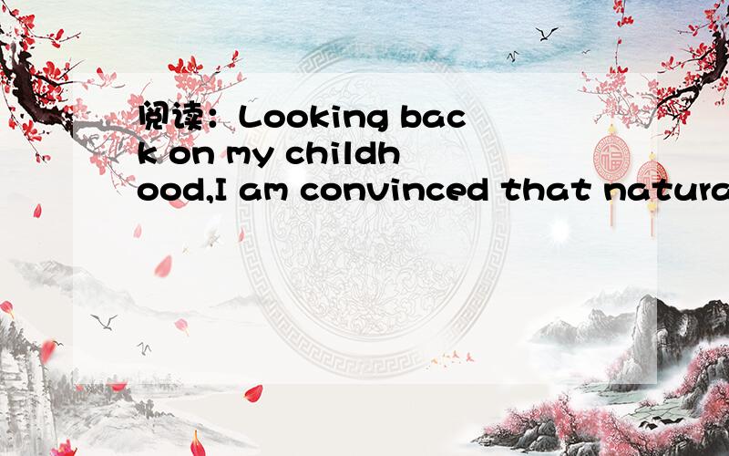 阅读：Looking back on my childhood,I am convinced that naturali