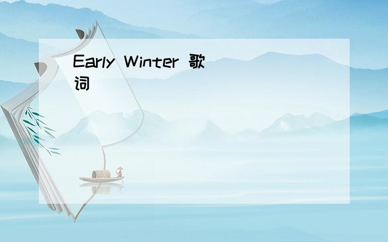 Early Winter 歌词