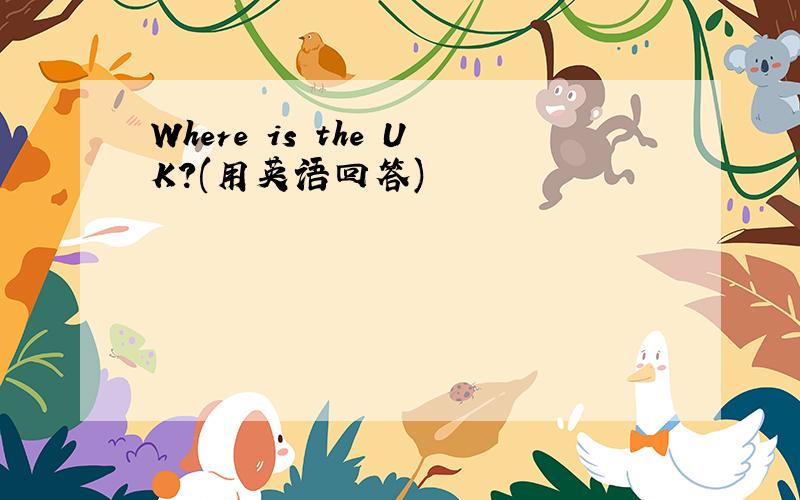 Where is the UK?(用英语回答)