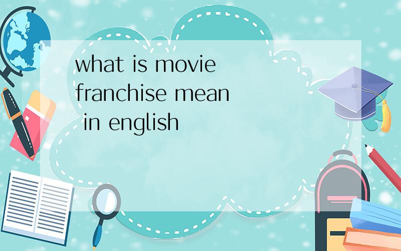 what is movie franchise mean in english