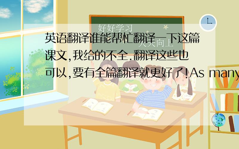 英语翻译谁能帮忙翻译一下这篇课文,我给的不全.翻译这些也可以,要有全篇翻译就更好了!As many as one in