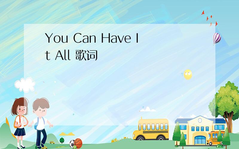 You Can Have It All 歌词