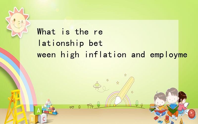 What is the relationship between high inflation and employme