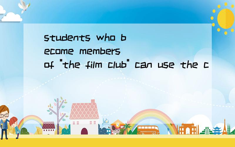 students who become members of 