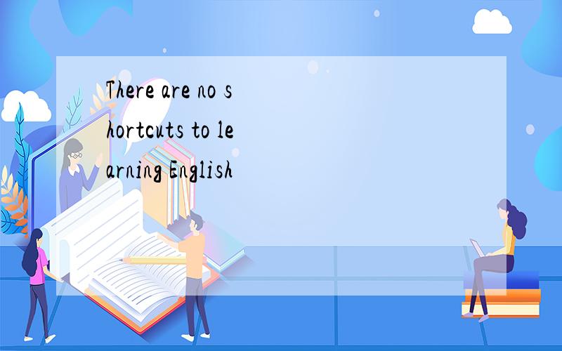 There are no shortcuts to learning English