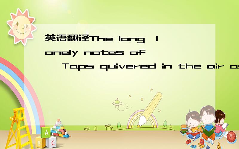 英语翻译The long,lonely notes of 