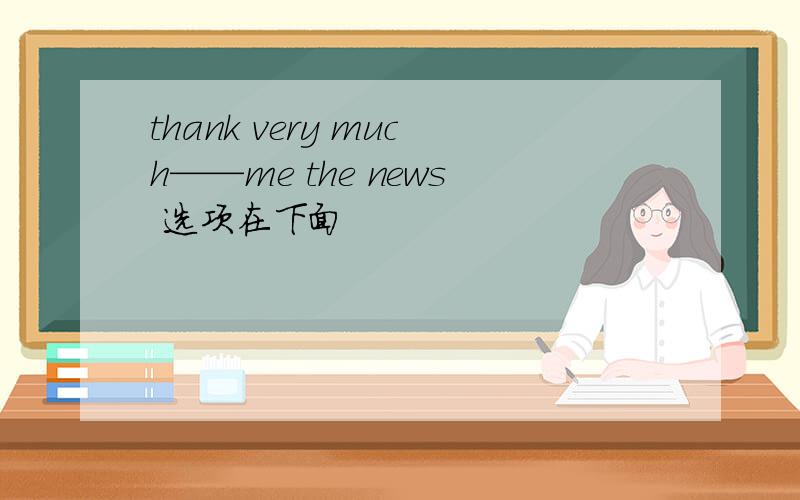 thank very much——me the news 选项在下面