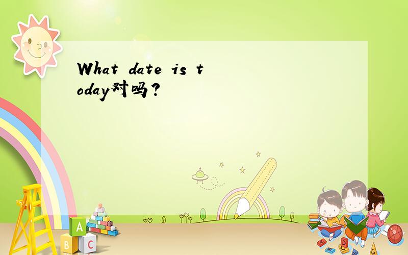 What date is today对吗?