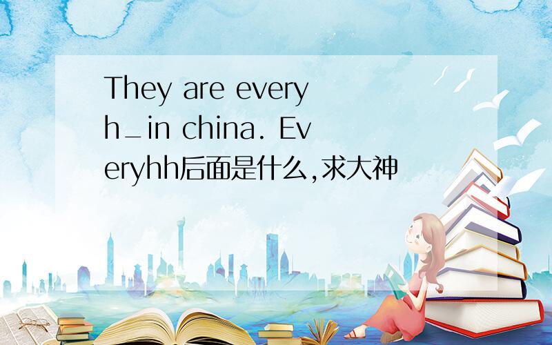 They are everyh_in china. Everyhh后面是什么,求大神