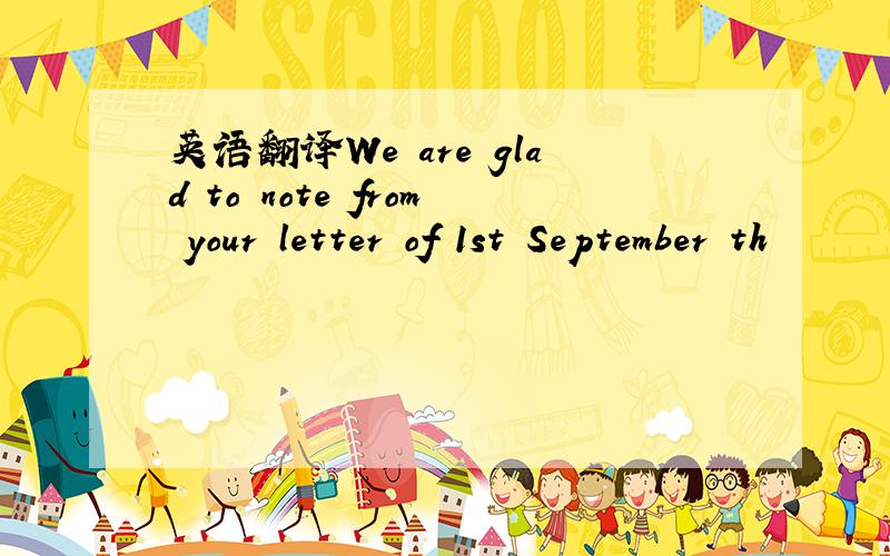 英语翻译We are glad to note from your letter of 1st September th