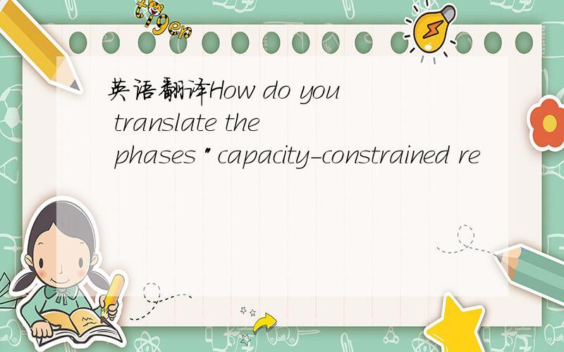 英语翻译How do you translate the phases 