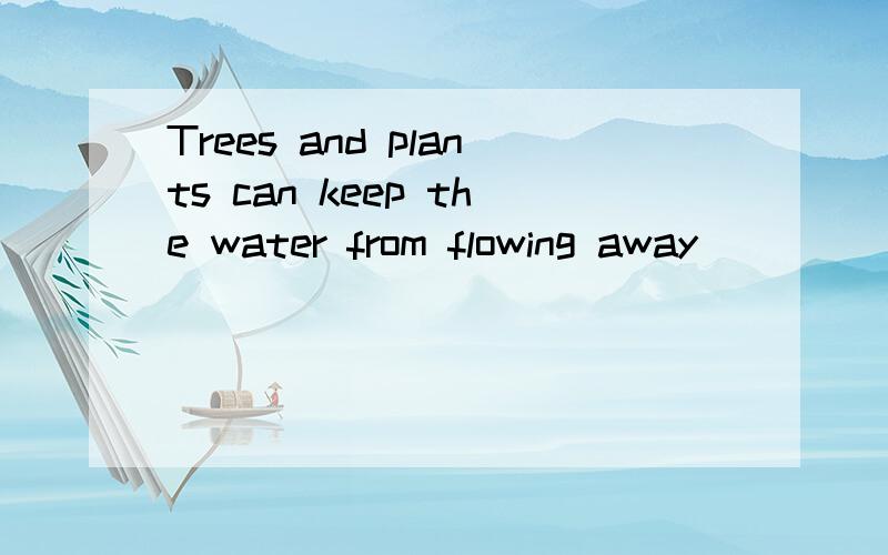 Trees and plants can keep the water from flowing away