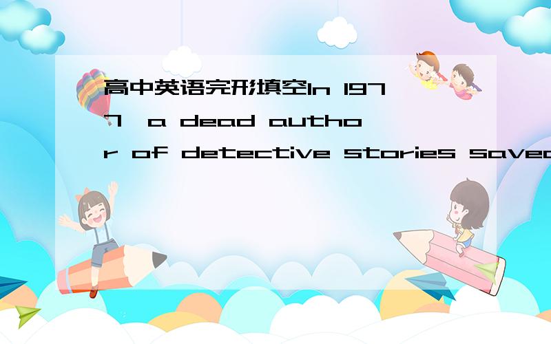 高中英语完形填空In 1977,a dead author of detective stories saved the