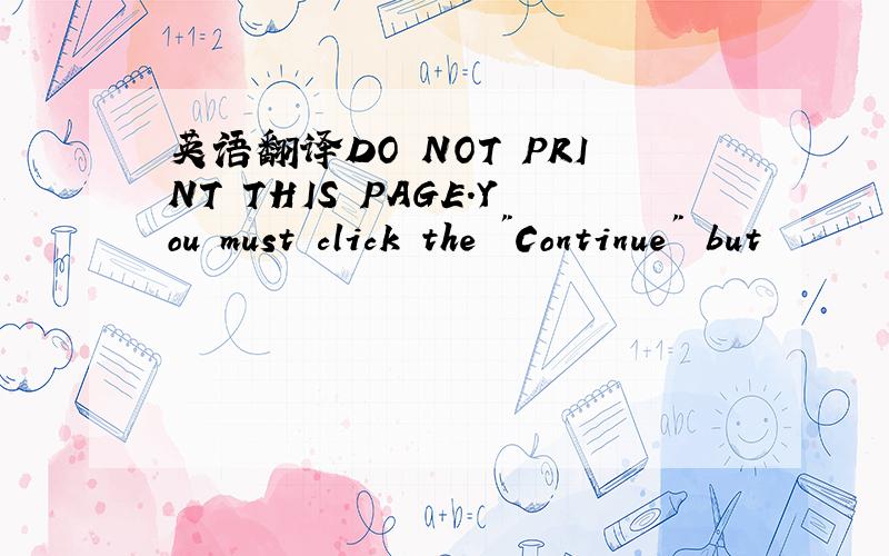 英语翻译DO NOT PRINT THIS PAGE.You must click the 