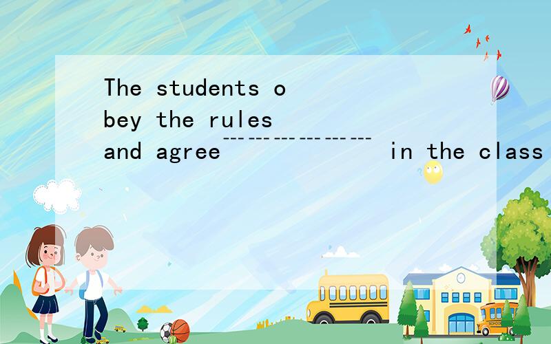 The students obey the rules and agree﹉﹉﹉﹉﹉﹉ in the class 不使用