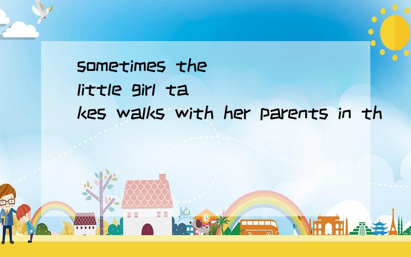 sometimes the little girl takes walks with her parents in th