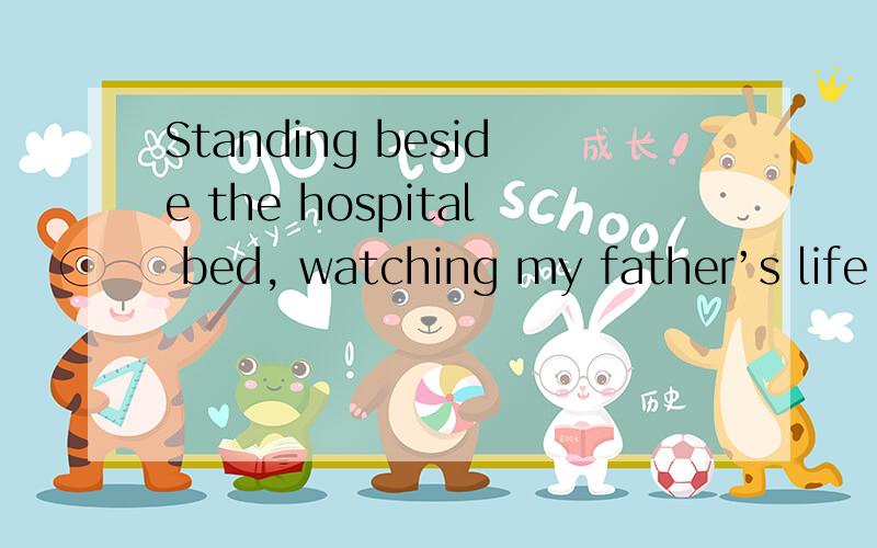 Standing beside the hospital bed, watching my father’s life