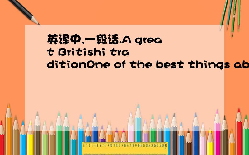 英译中,一段话.A great Britishi traditionOne of the best things abo