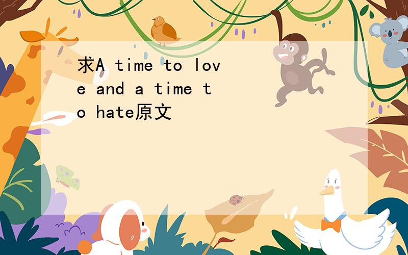 求A time to love and a time to hate原文