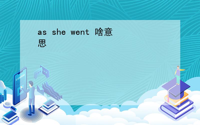 as she went 啥意思