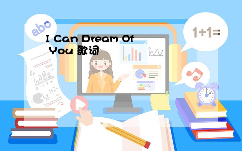 I Can Dream Of You 歌词