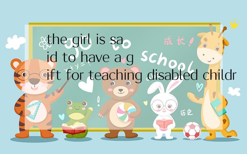 the girl is said to have a gift for teaching disabled childr