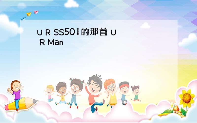 U R SS501的那首 U R Man