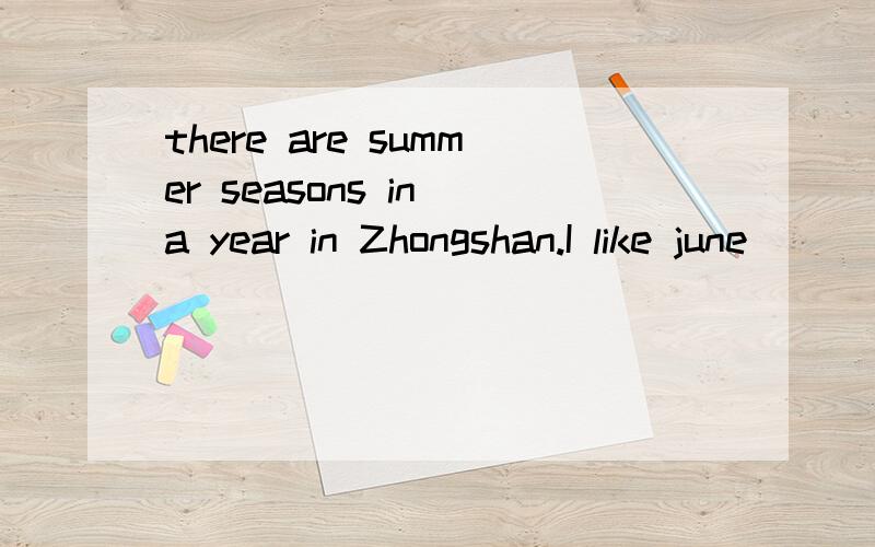 there are summer seasons in a year in Zhongshan.I like june