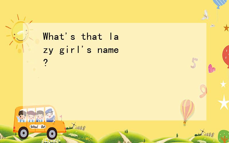 What's that lazy girl's name?