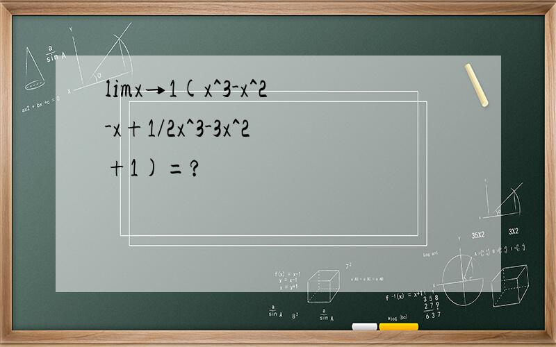 limx→1(x^3-x^2-x+1/2x^3-3x^2+1)=?