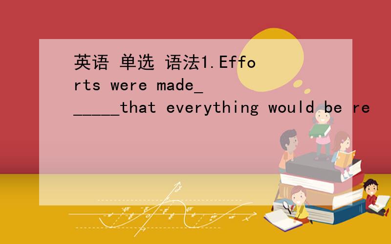 英语 单选 语法1.Efforts were made______that everything would be re