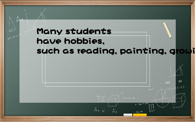 Many students have hobbies, such as reading, painting, growi