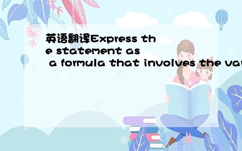 英语翻译Express the statement as a formula that involves the var