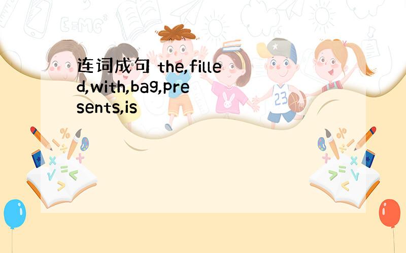 连词成句 the,filled,with,bag,presents,is