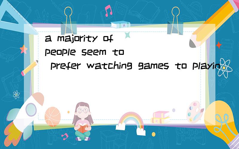 a majority of people seem to prefer watching games to playin