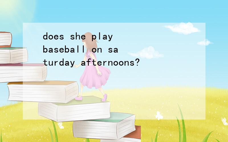 does she play baseball on saturday afternoons?