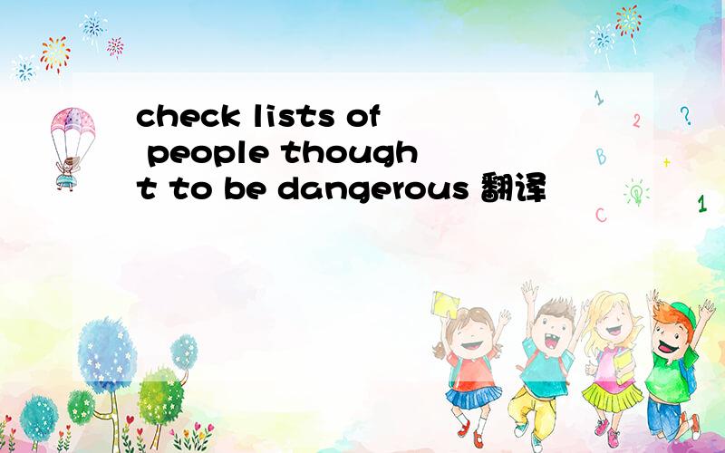 check lists of people thought to be dangerous 翻译