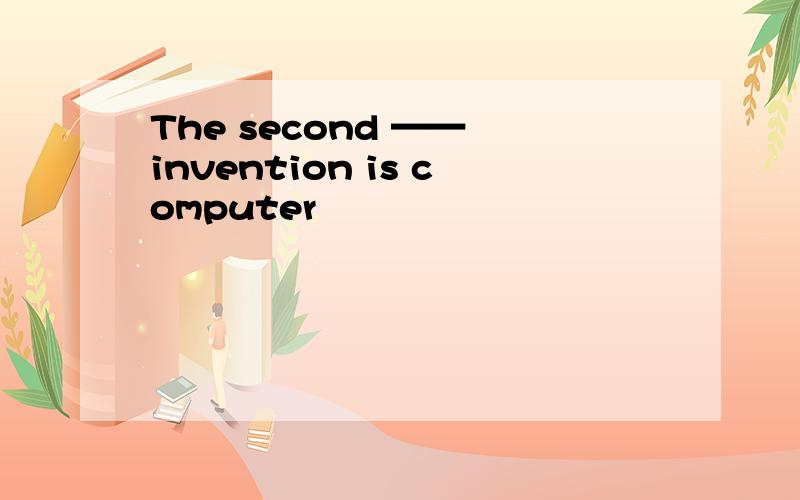 The second —— invention is computer