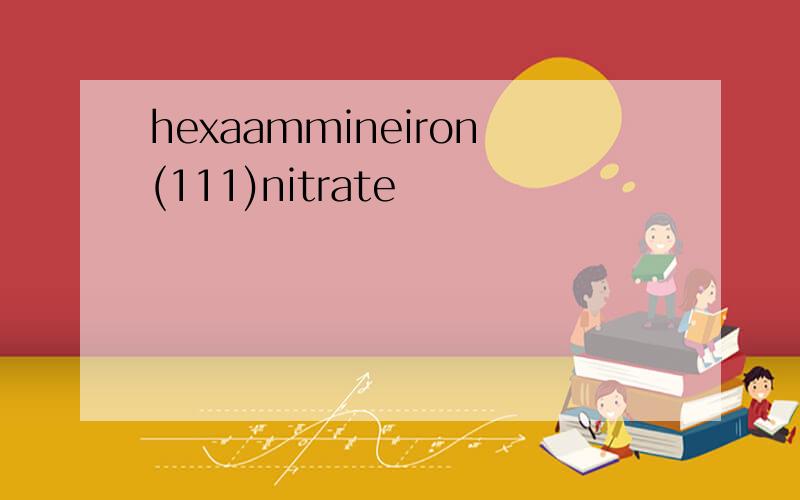 hexaammineiron(111)nitrate