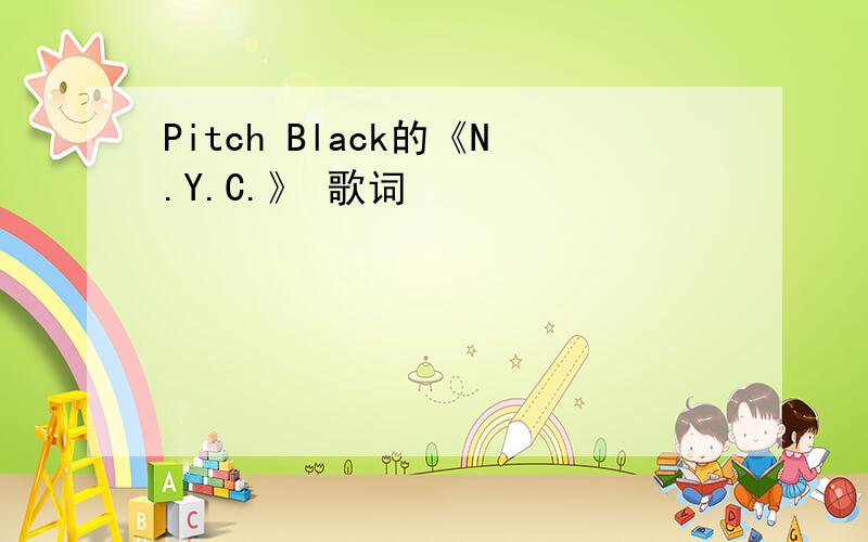 Pitch Black的《N.Y.C.》 歌词