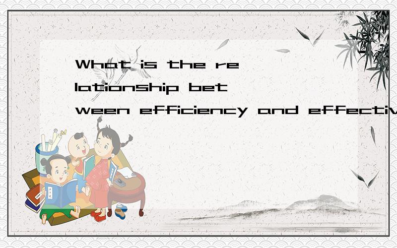 What is the relationship between efficiency and effectivenes