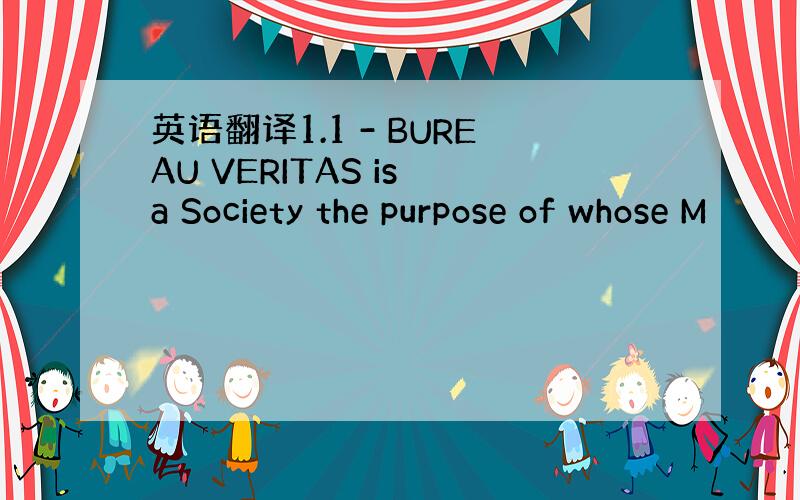 英语翻译1.1 - BUREAU VERITAS is a Society the purpose of whose M