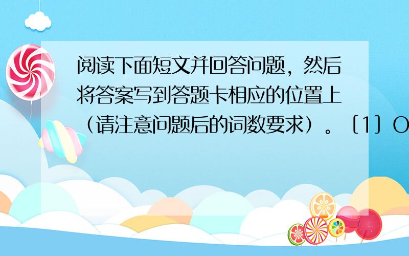 阅读下面短文并回答问题，然后将答案写到答题卡相应的位置上（请注意问题后的词数要求）。［1］Our vocation ho