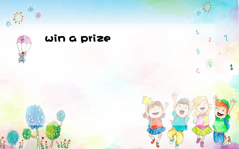 win a prize