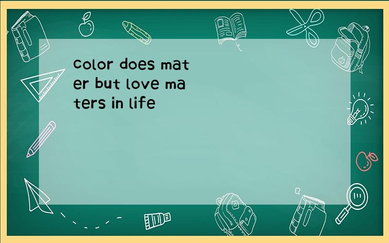 color does mater but love maters in life