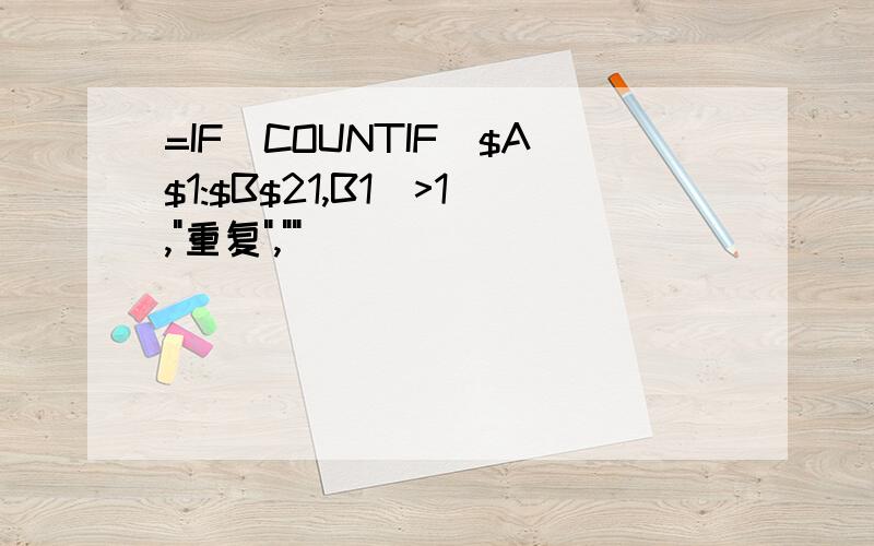 =IF(COUNTIF($A$1:$B$21,B1)>1,