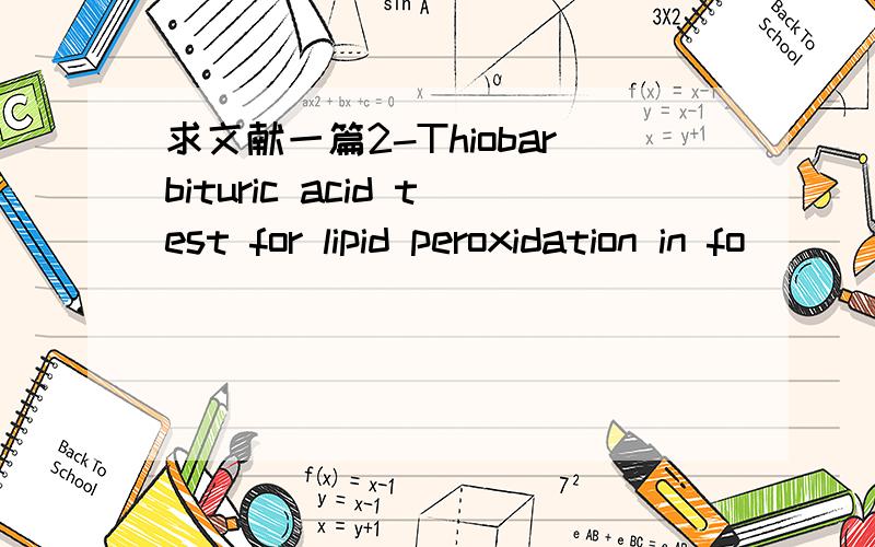 求文献一篇2-Thiobarbituric acid test for lipid peroxidation in fo